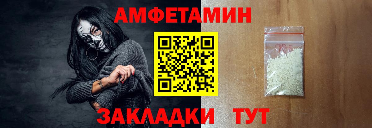 Белая Калитва  Amphetamine VHQ  Вход с VPN 