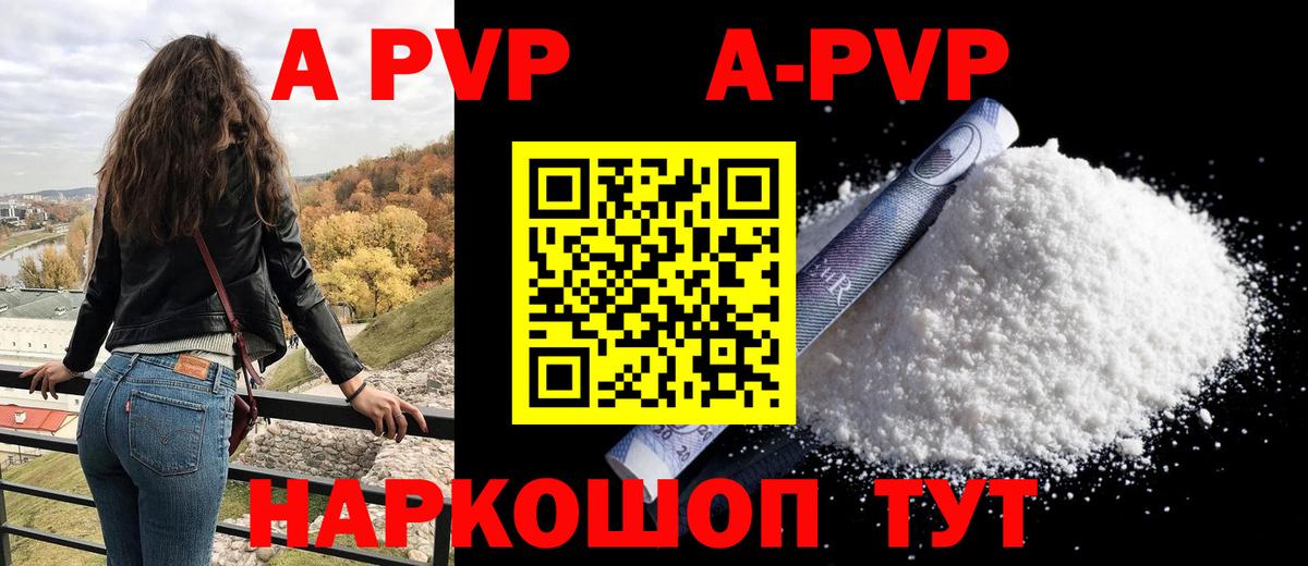 Alpha-PVP мука Белая Калитва