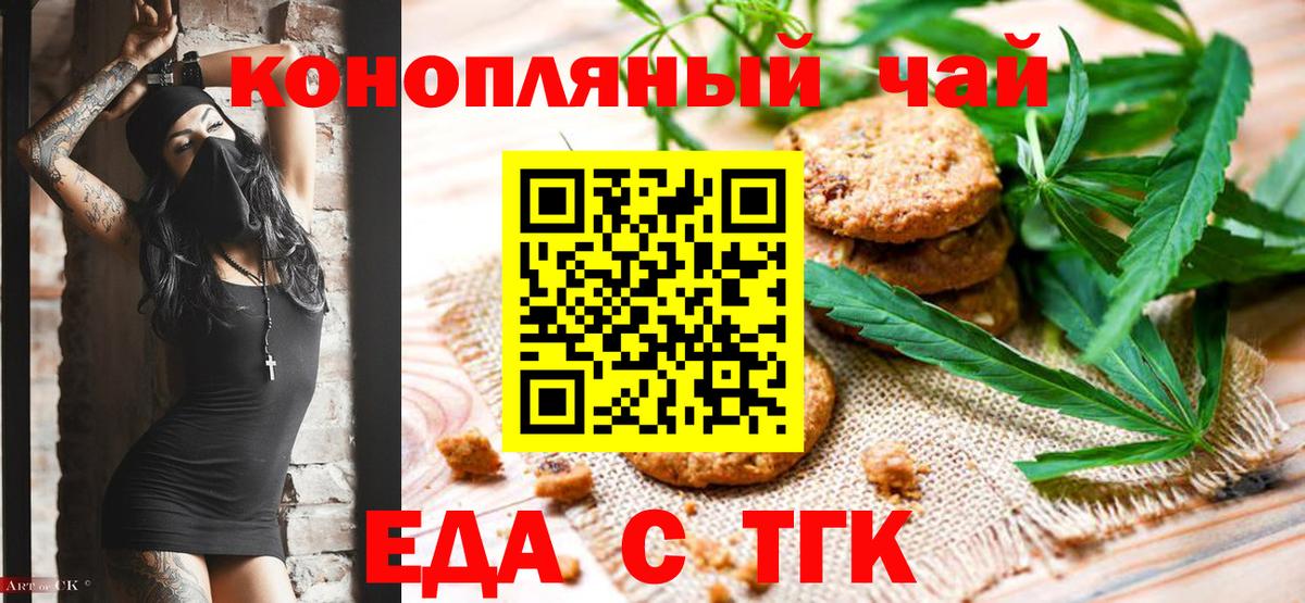 Белая Калитва  Cannafood конопля  Вход с VPN 