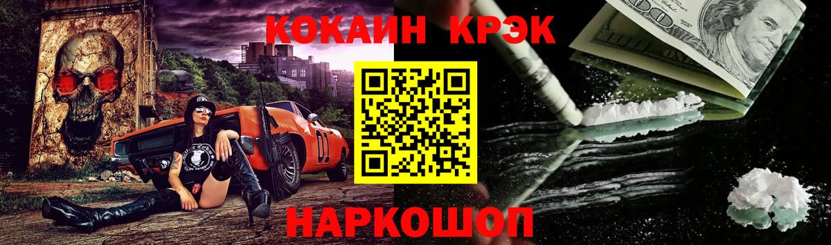 Белая Калитва  Кокаин Перу  Вход с VPN 