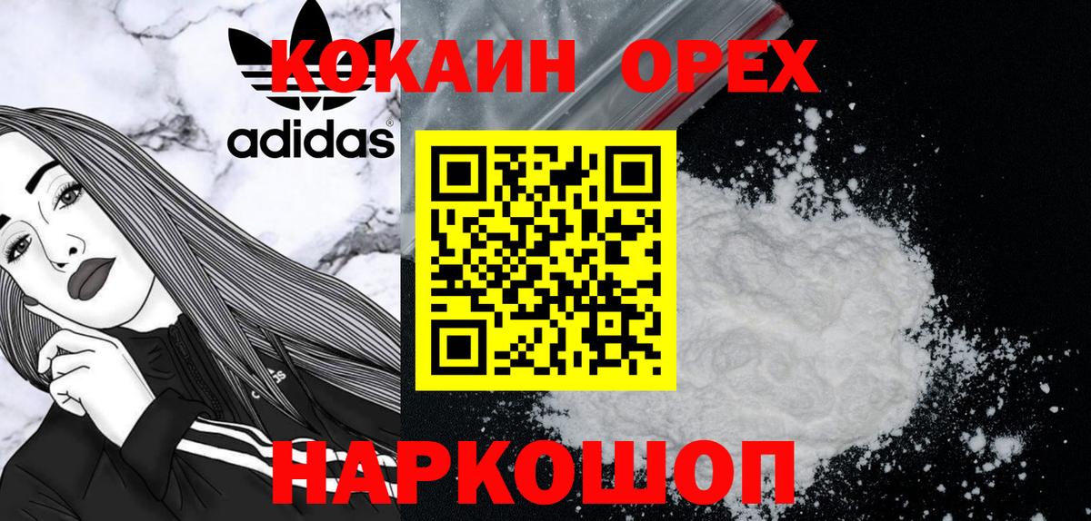 КОКАИН VHQ Белая Калитва