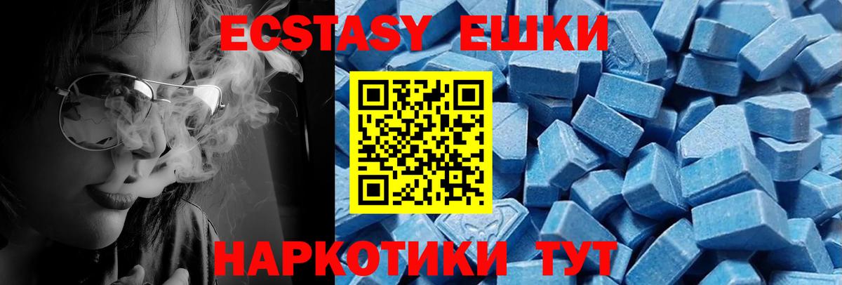 Экстази MDMA  ЭКСТАЗИ  Вход с VPN  купить  цена  ЭКСТАЗИ Cube  Белая Калитва 