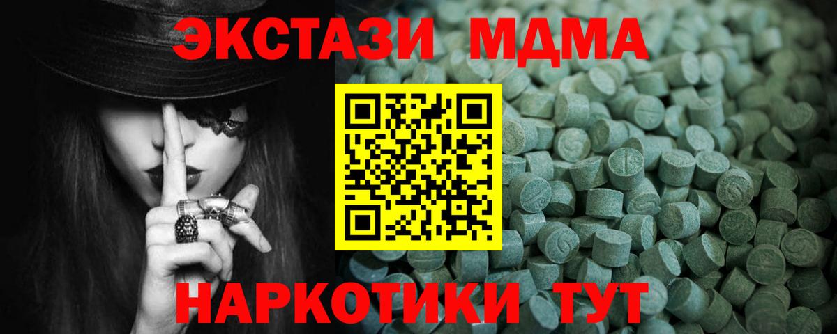 Экстази 250 мг Белая Калитва