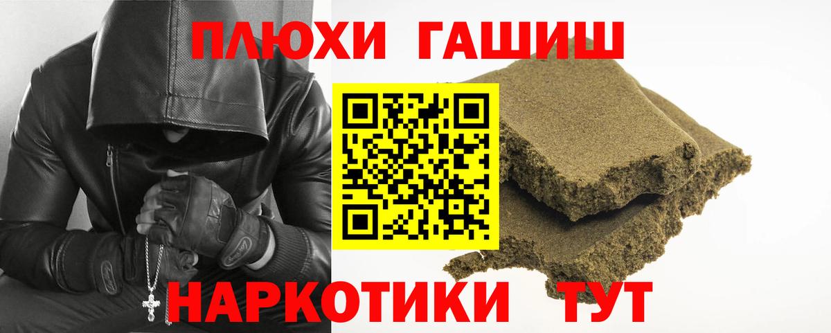 Гашиш Изолятор Белая Калитва