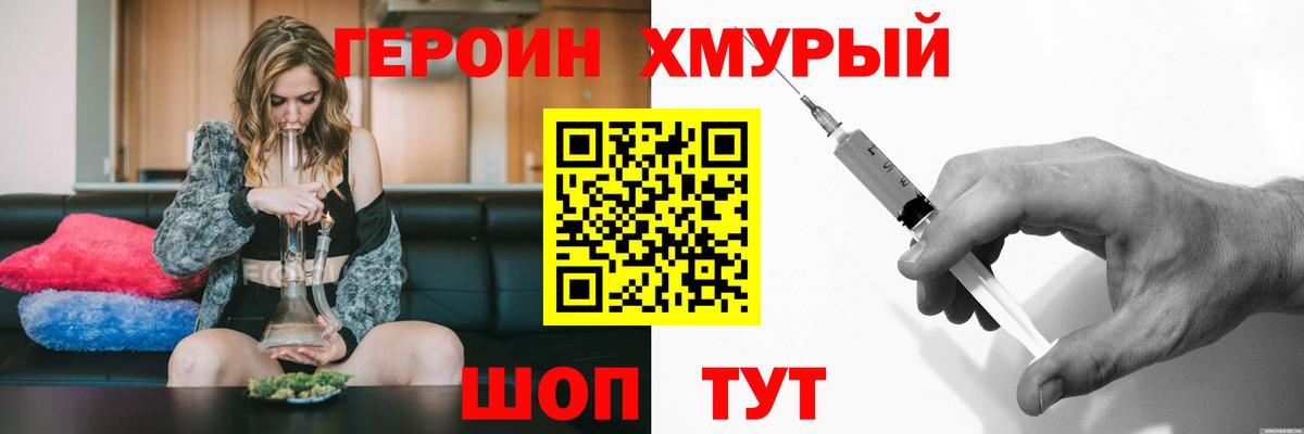 ГЕРОИН  ГЕРОИН гречка  Вход с VPN  Белая Калитва 