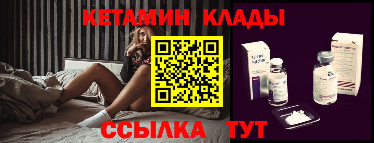 Кетамин ketamine Белая Калитва