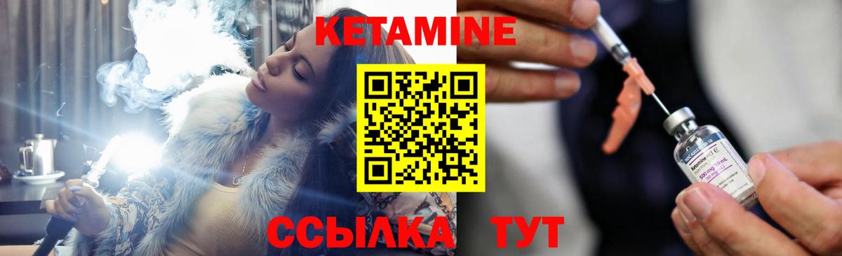 Кетамин ketamine  Вход с VPN  Белая Калитва  КЕТАМИН VHQ 
