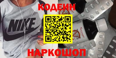 бутират Старая Купавна