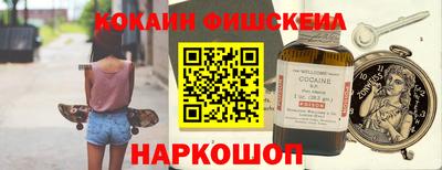 кокаин перу Ставрополь
