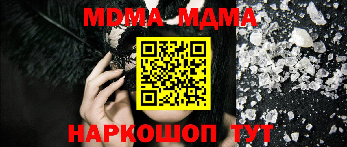 Белая Калитва  МДМА молли  Вход с VPN 