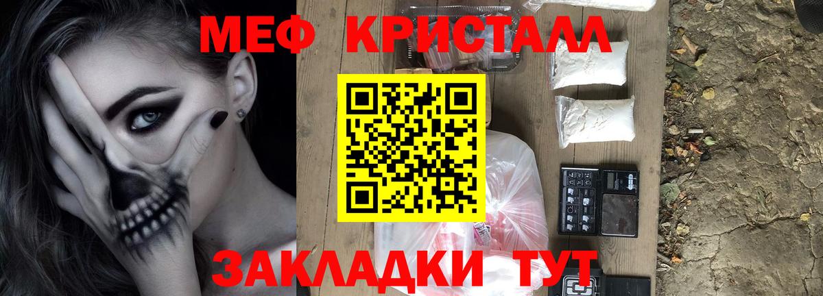 Белая Калитва  Меф mephedrone  МЯУ-МЯУ  Вход с VPN  Меф кристаллы 