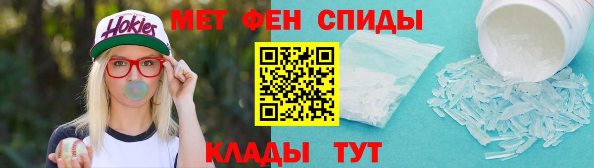 Первитин мет  Вход с VPN  Первитин мет  Белая Калитва 