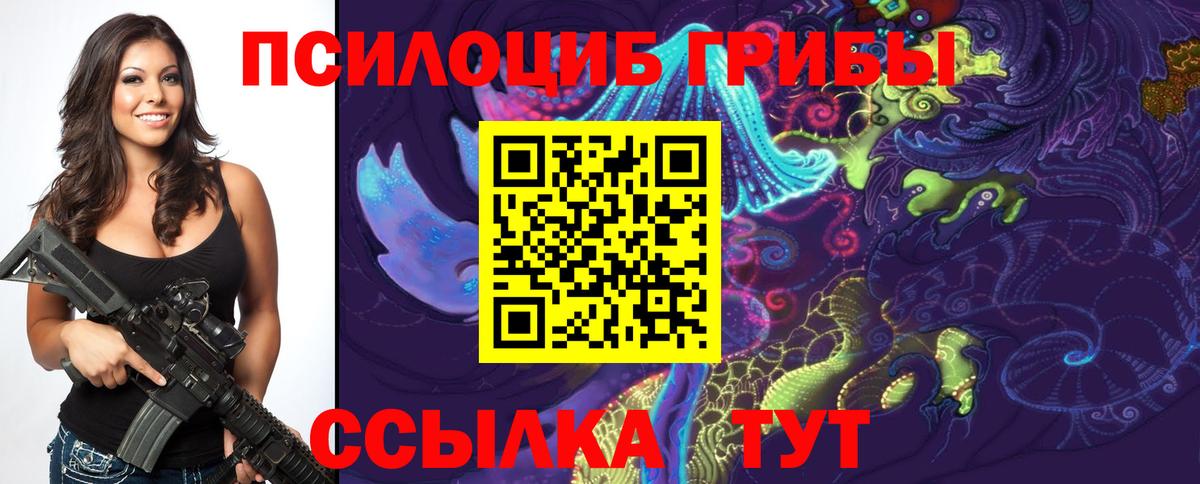 Псилоцибиновые грибы ЛСД  Галлюциногенные грибы мицелий  Белая Калитва  Вход с VPN 