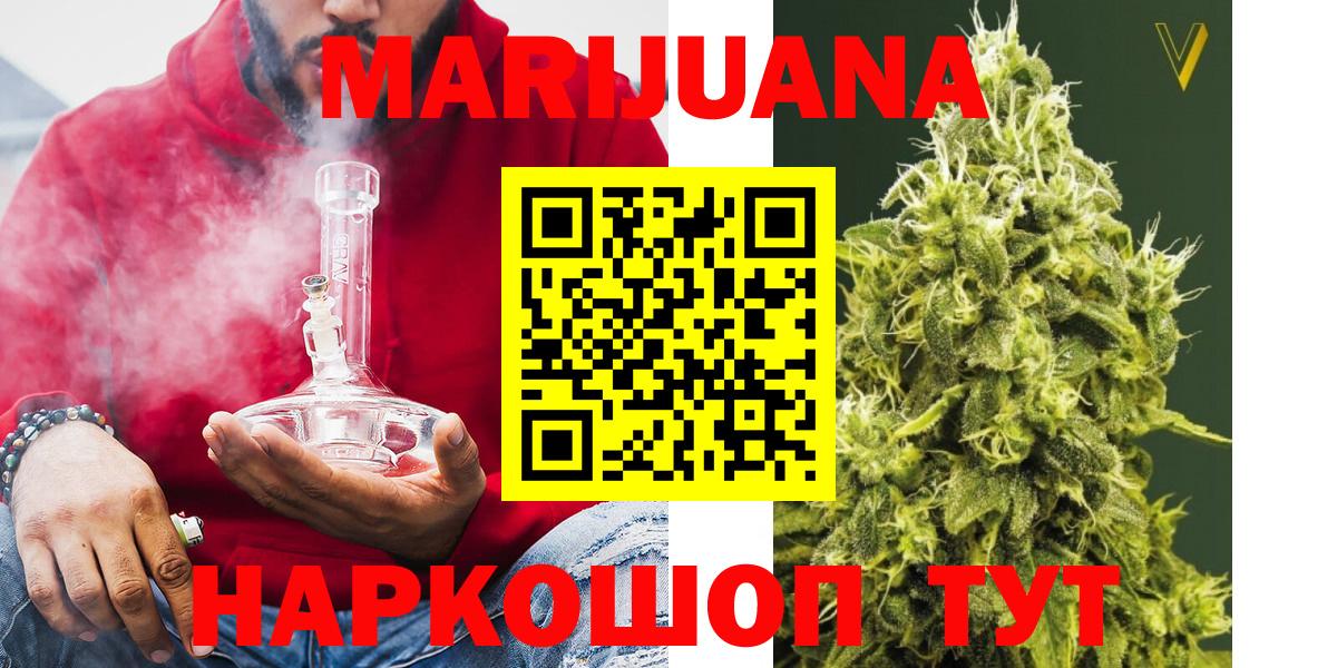 МАРИХУАНА OG Kush  Вход с VPN  Белая Калитва  Бошки марихуана MAZAR  МАРИХУАНА SATIVA & INDICA 